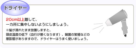 ドライヤー