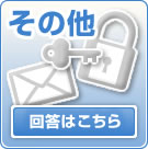 【馬油シャンプーで頭皮対策！ウーマシャンプー通販】その他