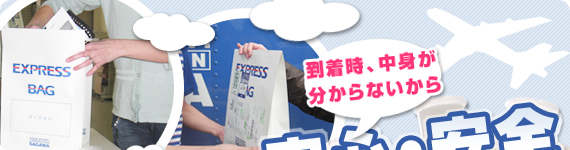 【馬油シャンプーで頭皮対策！ウーマシャンプー通販】到着時、中身がわからないから安心・安全