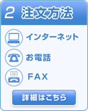 (2)��ʸ��ˡ�����󥿡��ͥåȡ������á�FAX