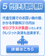 (5)����������̵�����������ǤΤ��㤤ʪ�κݡ�����������315�ߤϥ����ץ饹����ô�������ޤ������쥸�åȷ�Ѥ����ޤ���