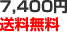 7,400�ߡ�����̵��