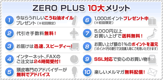 ZERO PLUS 10����å�