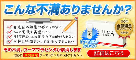 安心の全額返金キャンペーン実施中