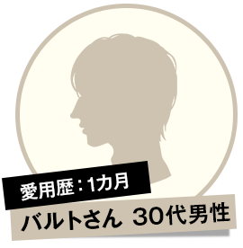 バルトさん 30代男性