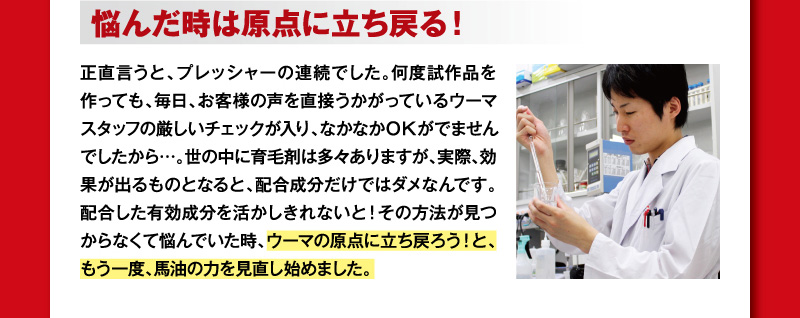悩んだ時は原点に立ち戻る！