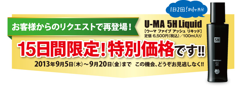 こちらのセットは、お客様からのリクエストで再登場しました！