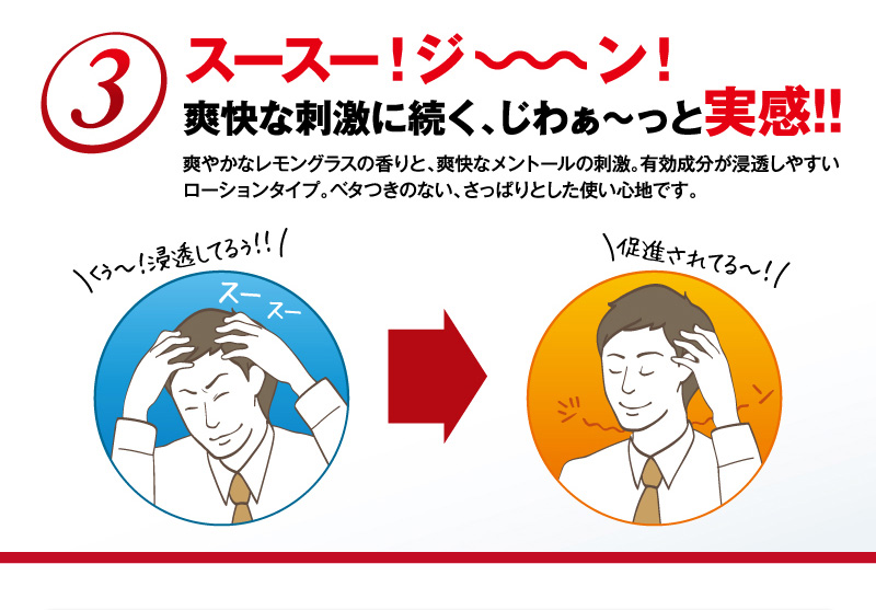 【3】スースー！ジ～～～ン！