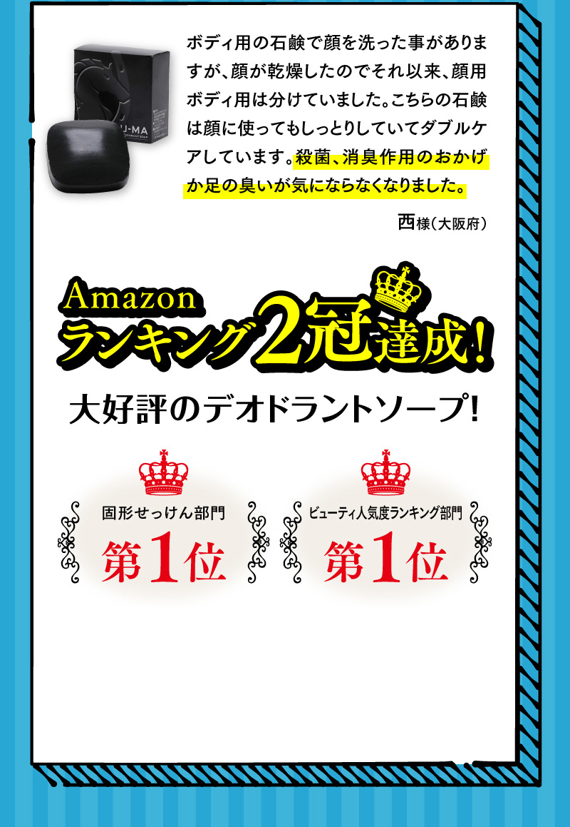 Amazonランキング2冠達成！