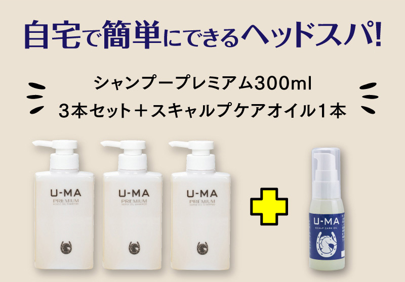 自宅で簡単にできるヘッドスパ!