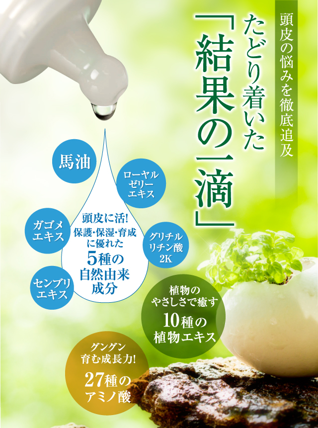 たどり着いた「結果の一滴」