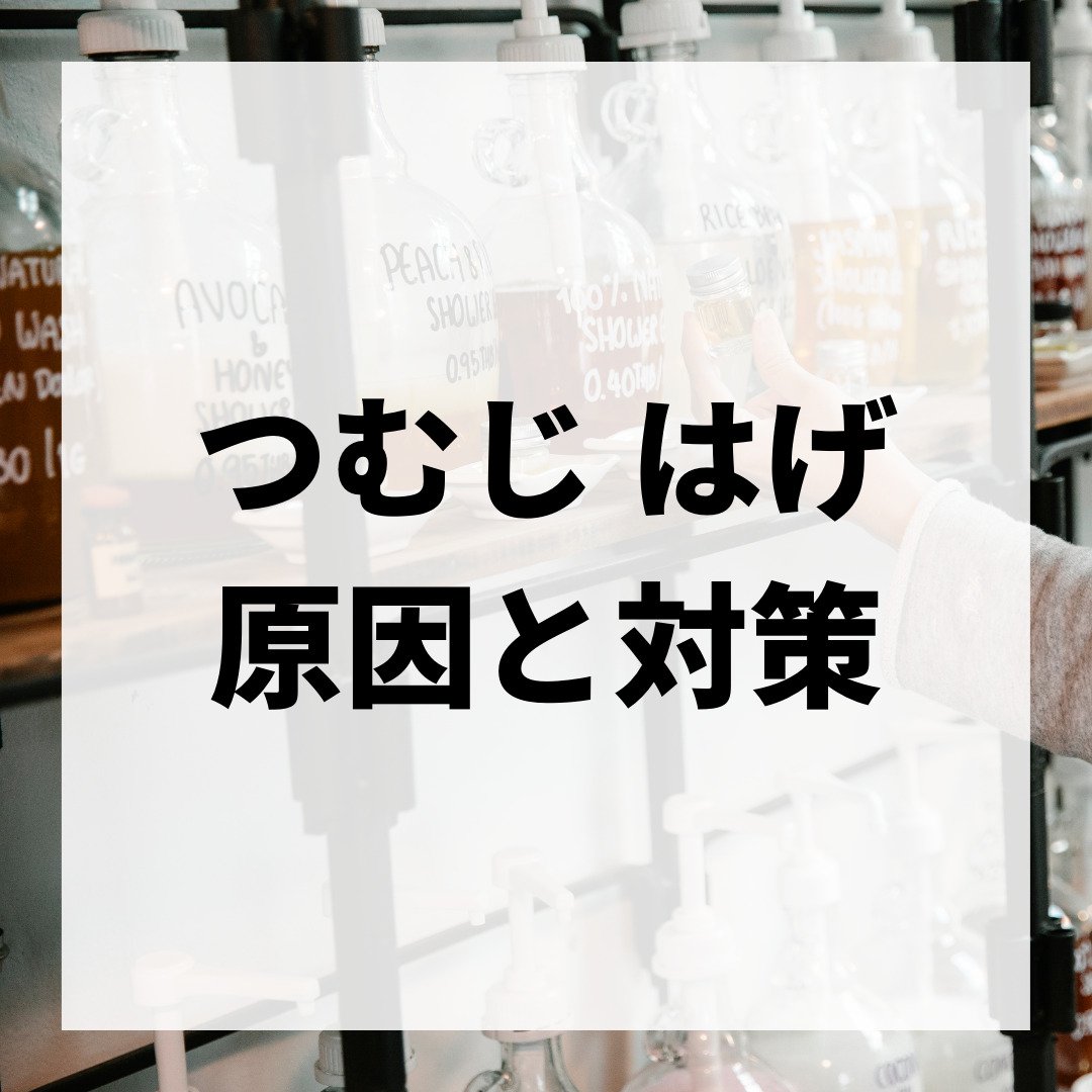 つむじはげはどこから 見分け方とつむじはげの原因 対策まで徹底解説 Hair Care Select ヘアケアセレクト