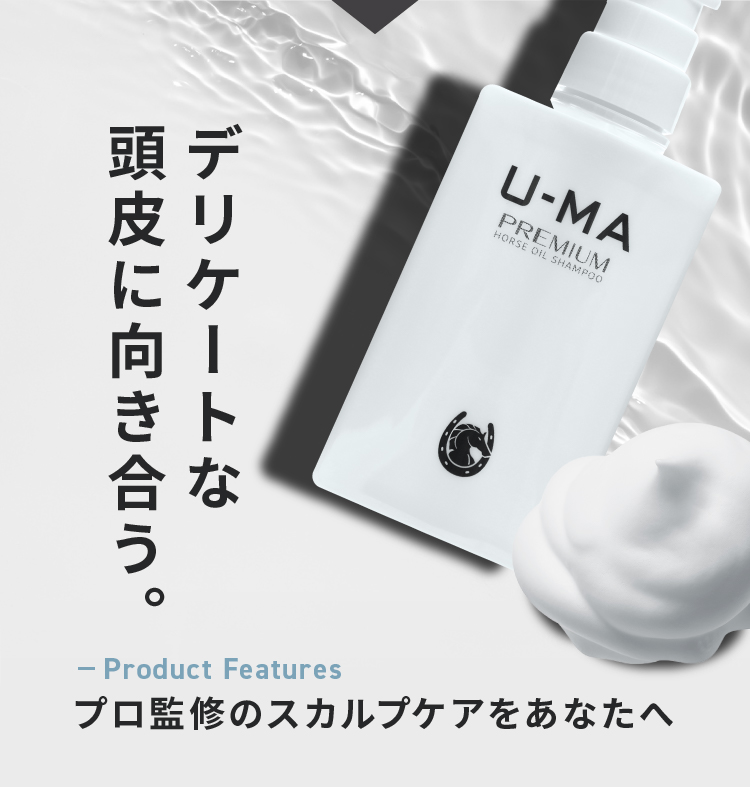 デリケートな頭皮に向き合う。プロ監修のスカルプケアをあなたへ