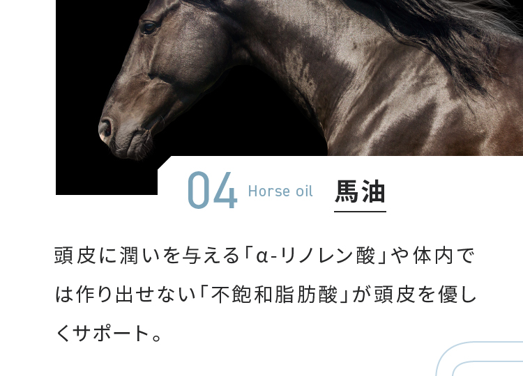 馬油