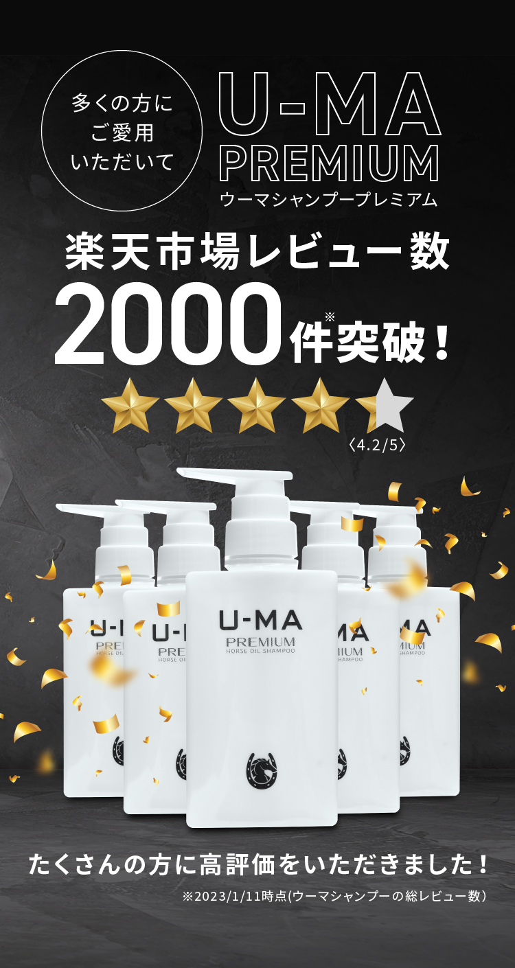 多くの方にご愛用いただいて楽天市場レビュー数2000件突破！