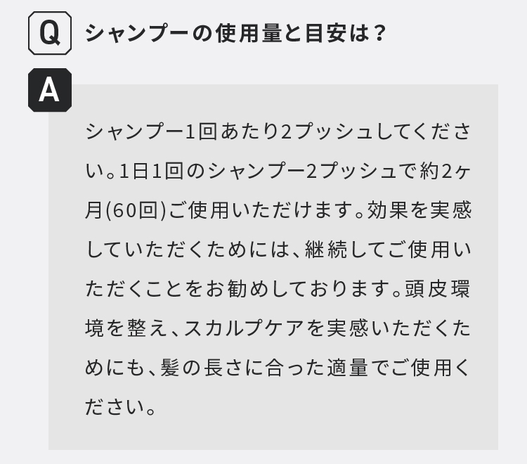シャンプーの使用量と目安は？