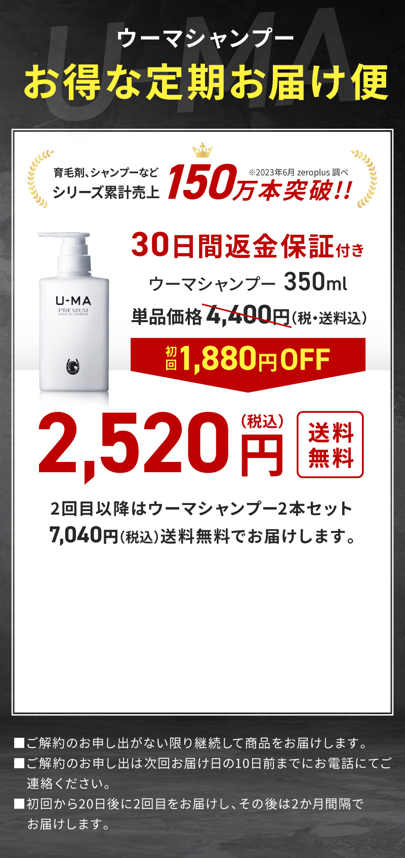 お得な定期お届け便