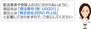 ひとつひとつ丁寧に!